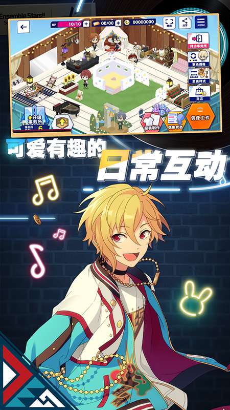 偶像梦幻祭2 无实名认证版截图