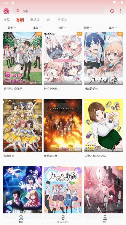 萌站 游戏盒截图