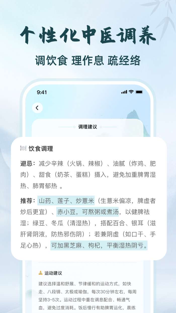 把脉截图
