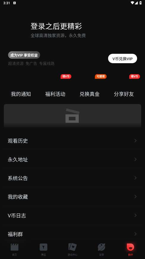 一起看app 官网入口截图
