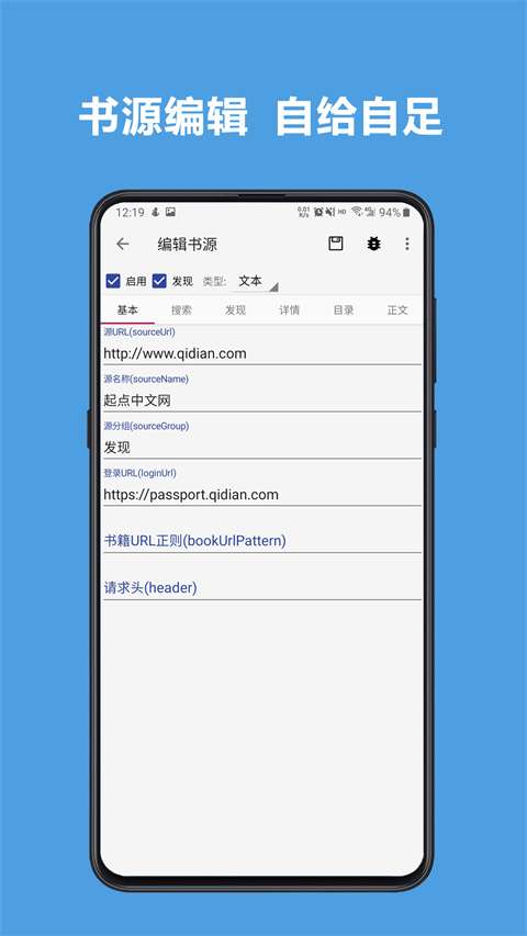 legado阅读 官方版截图