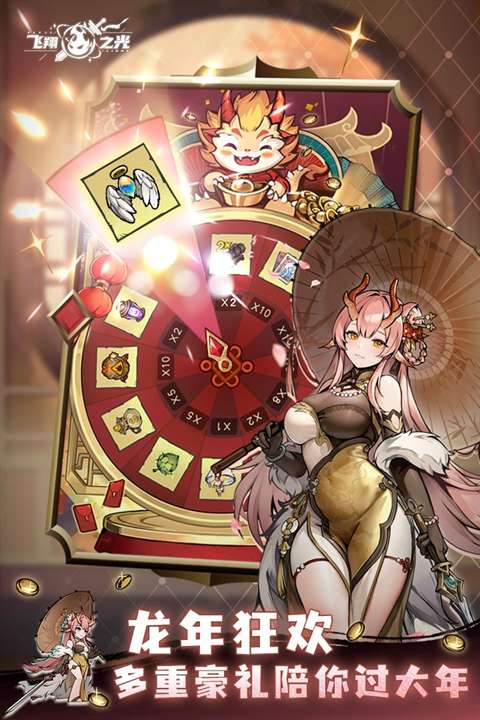 飞翔之光 2026最新版截图