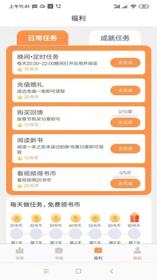 心动小说 app下载免费全文阅读版截图