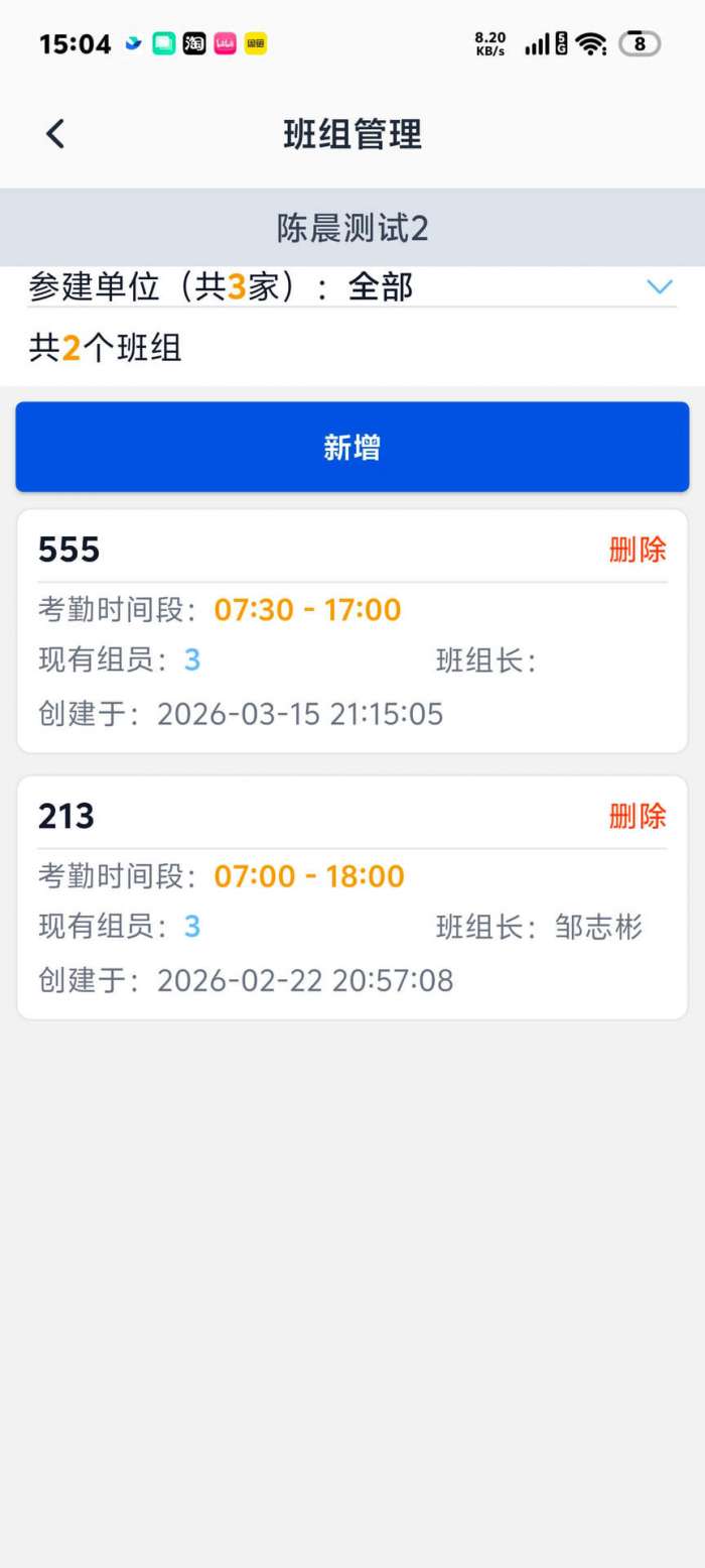 华瑆智慧云截图