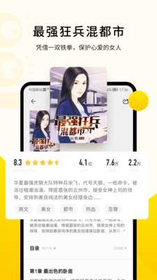 追读小说 免费历史版本截图