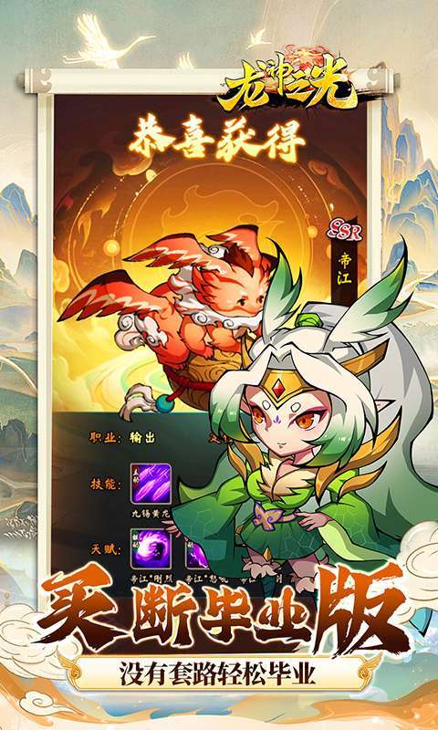 龙神之光(0.05折全买断毕业)截图