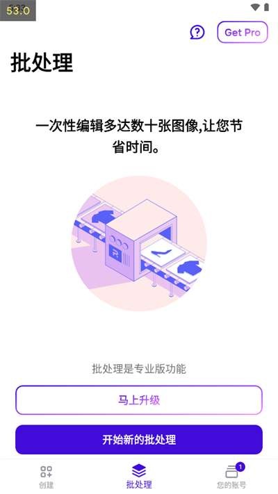 photoroom 网页版截图
