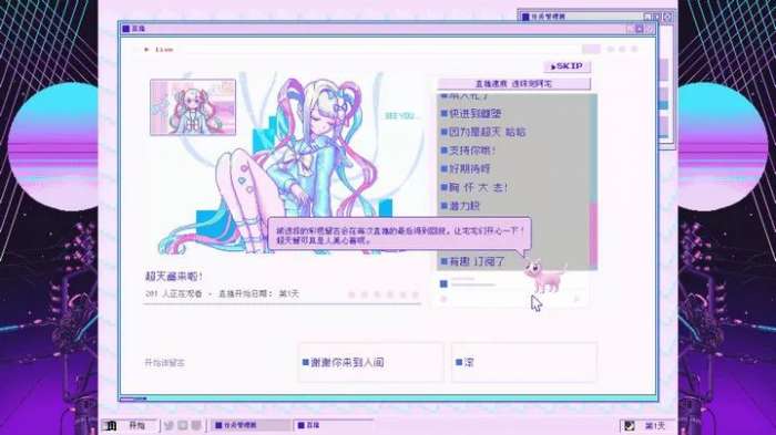 主播女孩重度依赖 下载安装包截图