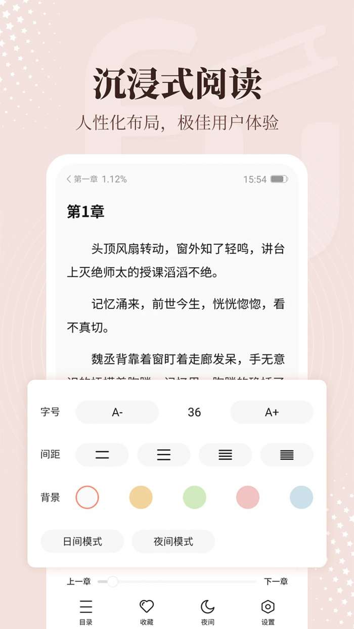 拂袖阅读 网页版截图