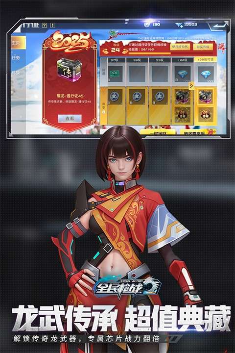 全民枪战2 英雄互娱官网下载截图