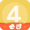 英语四级君 免费版 v6.5.7.9