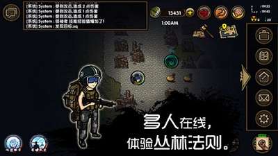 求生之旅：生存沙盒 单机版截图