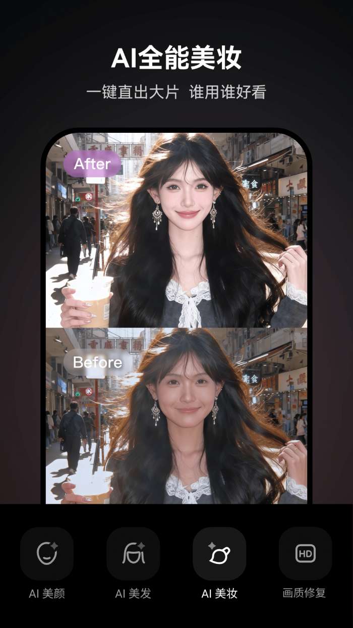 绘颜相机截图
