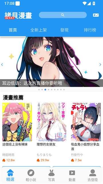 拷贝漫画 拷貝漫畫v3.0.9版下载截图