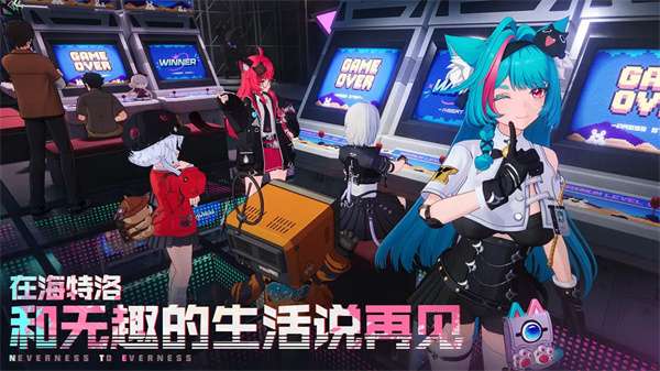 异环 2026最新版截图