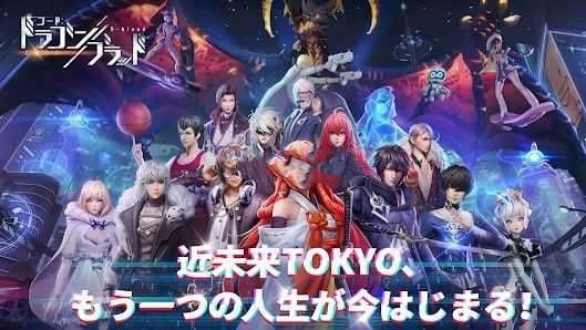 代号龙之血截图