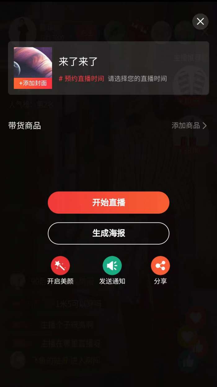 花猪直播截图
