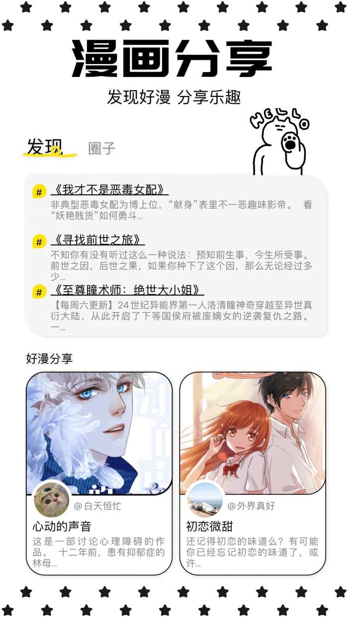 蛙漫画 网页在线阅读截图