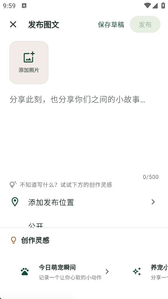 来次遛截图