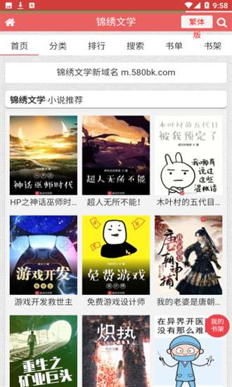亲亲漫画 免费阅读全集截图