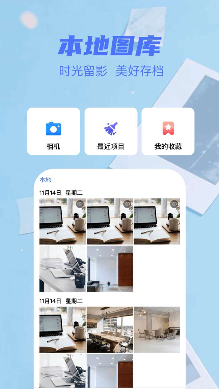 图库π截图