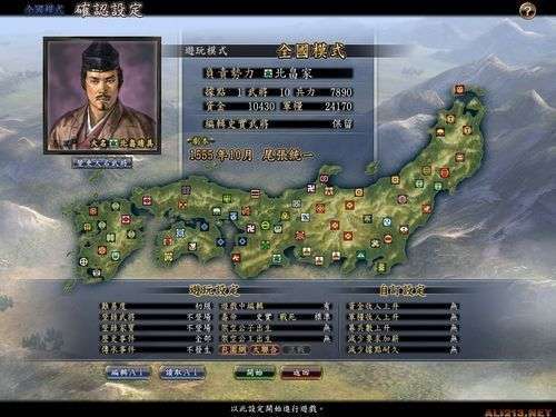 信长之野望13手游截图