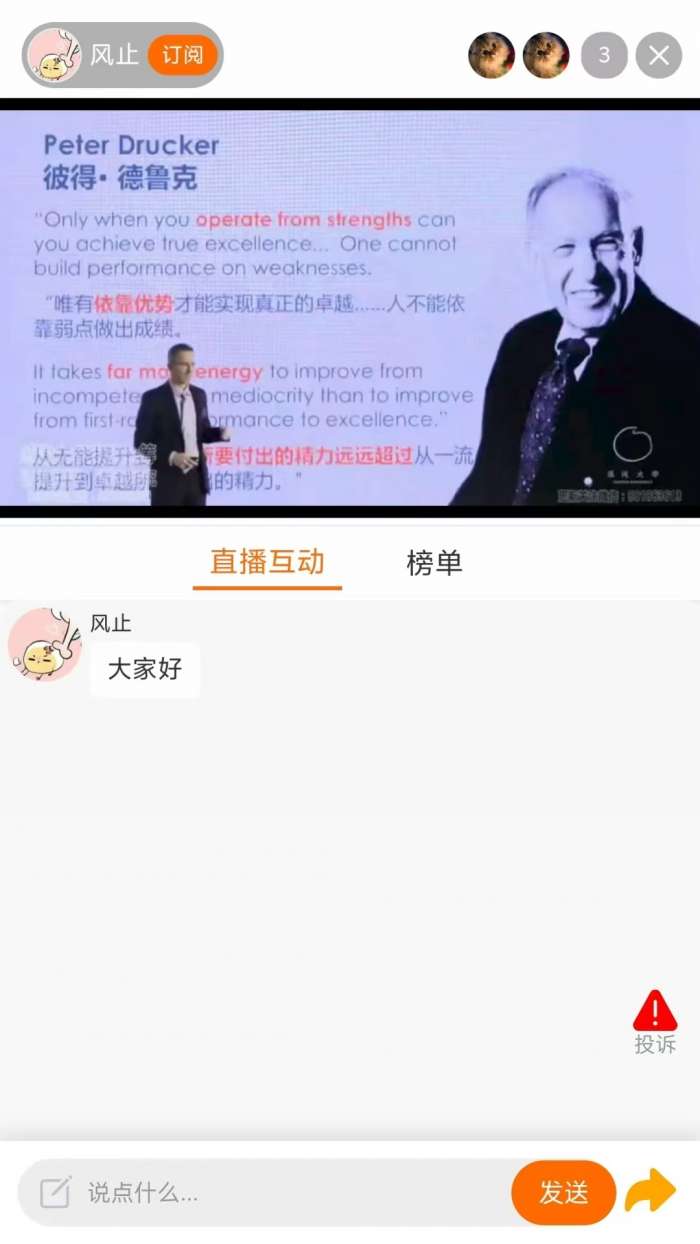 微鲸灵截图
