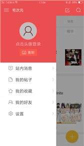 宅次元 免费版截图