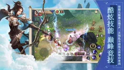 鸿蒙封神录破解版截图