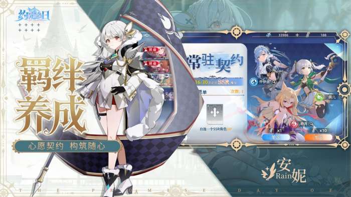 约定之日 2026最新版截图
