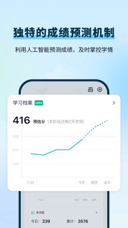 背duo分单词 安卓版截图