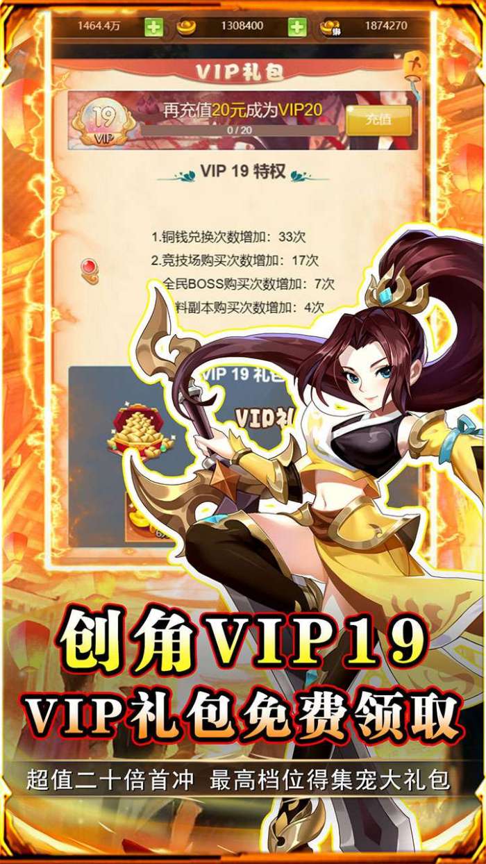 二十四小时（0.1折变异西游）截图
