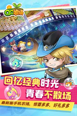 QQ农场 官网入口截图