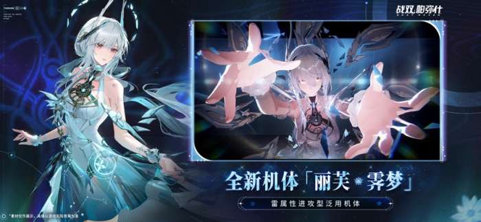 战双帕弥什 2026最新版截图