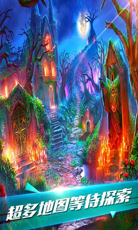 密室逃脱古堡迷城2 免费版截图