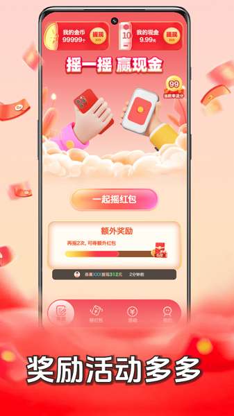 趣猜歌赚钱截图