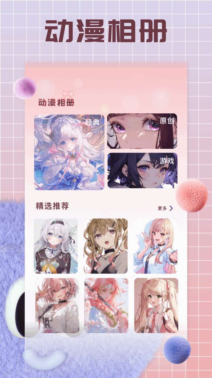 囧次元动漫喵截图