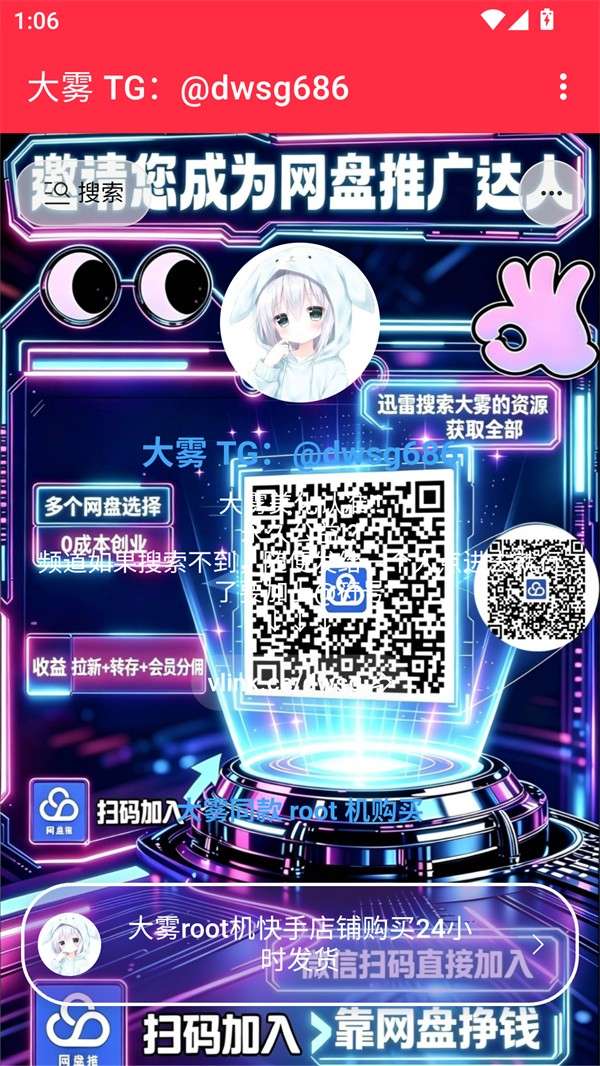 大雾至尊版美化包截图