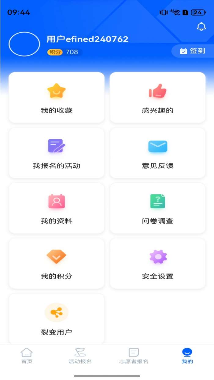 数字兴文截图