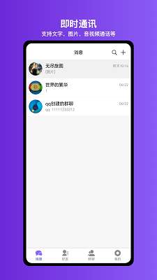 企域通截图