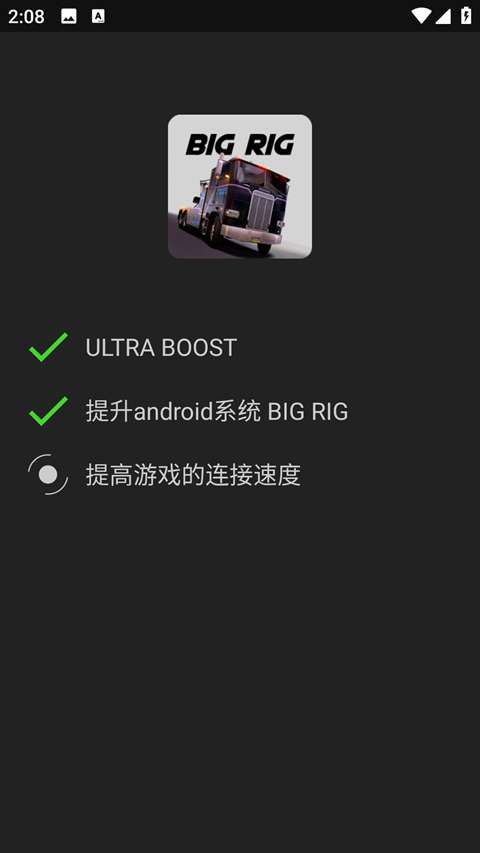 烧饼修改器 免费版截图