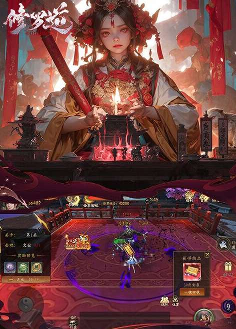 修罗道online 2026最新版截图