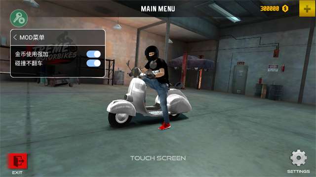 3D极限摩托 TrialX下载截图