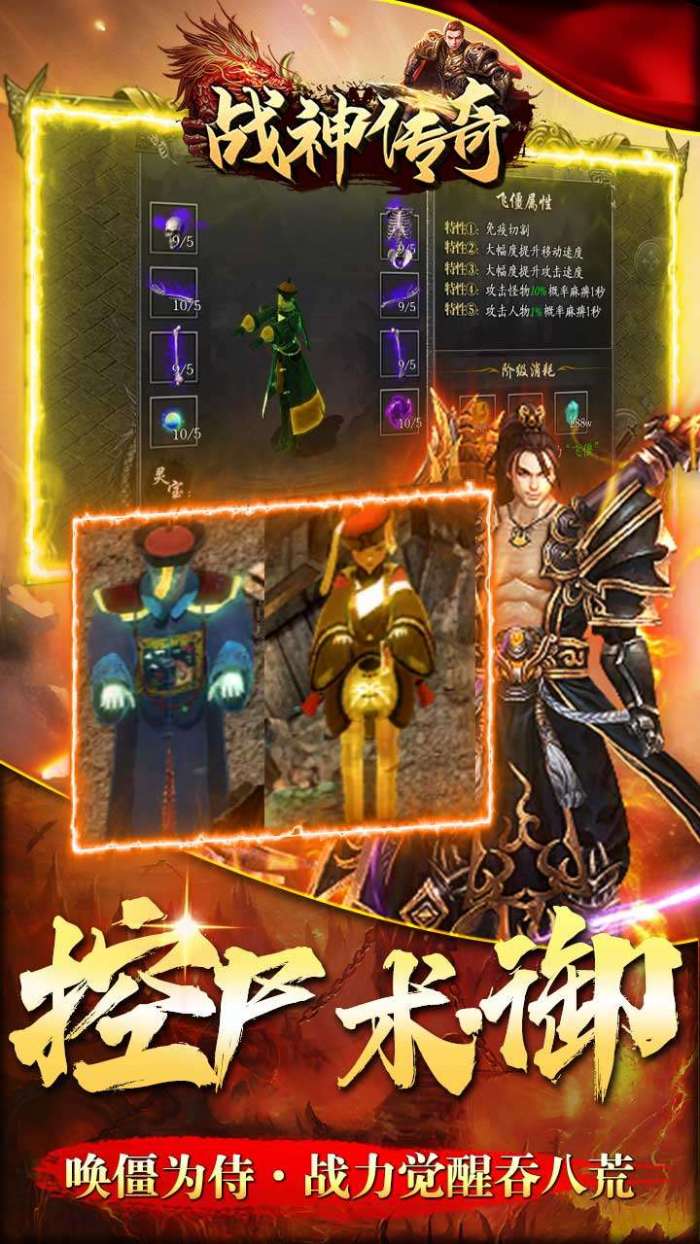 战神传奇（悬赏无限福利）截图