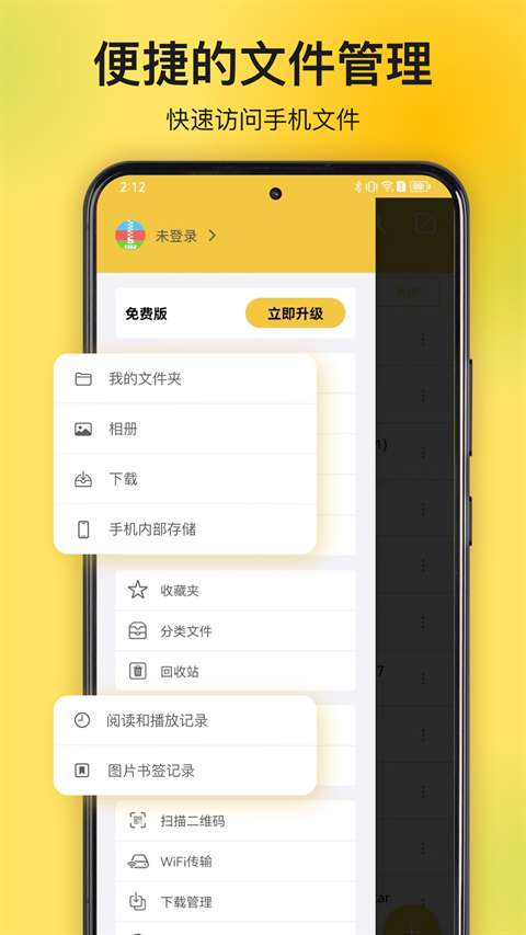 解压专家 最新版2025截图