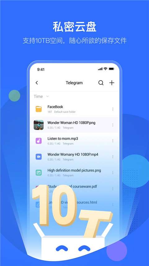 PikPak网盘 app官方版截图