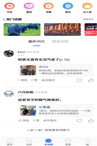鲸渝网截图