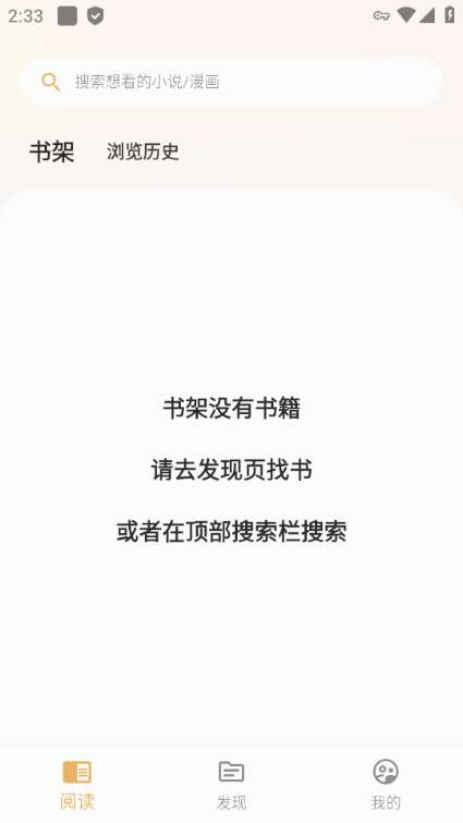 猫番阅读 app下载官方版截图