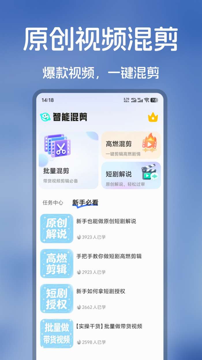 爆号素材截图