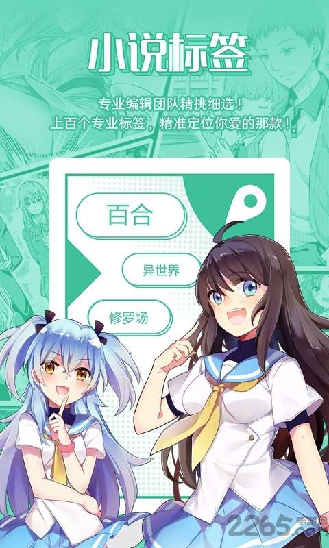 菠萝包轻小说 老版本截图